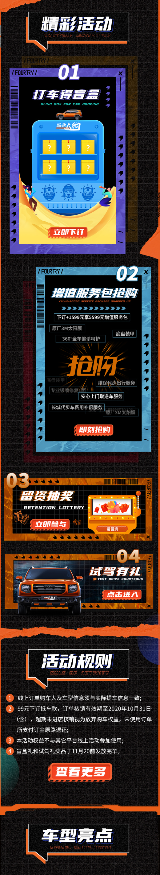 哈弗大狗，全民潮玩節(jié)_02